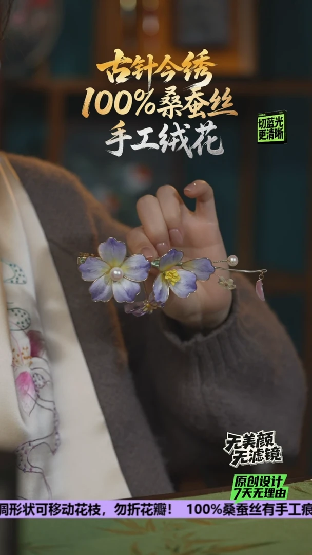 刺绣重工 发卡边夹《紫 蝶》100%桑蚕丝