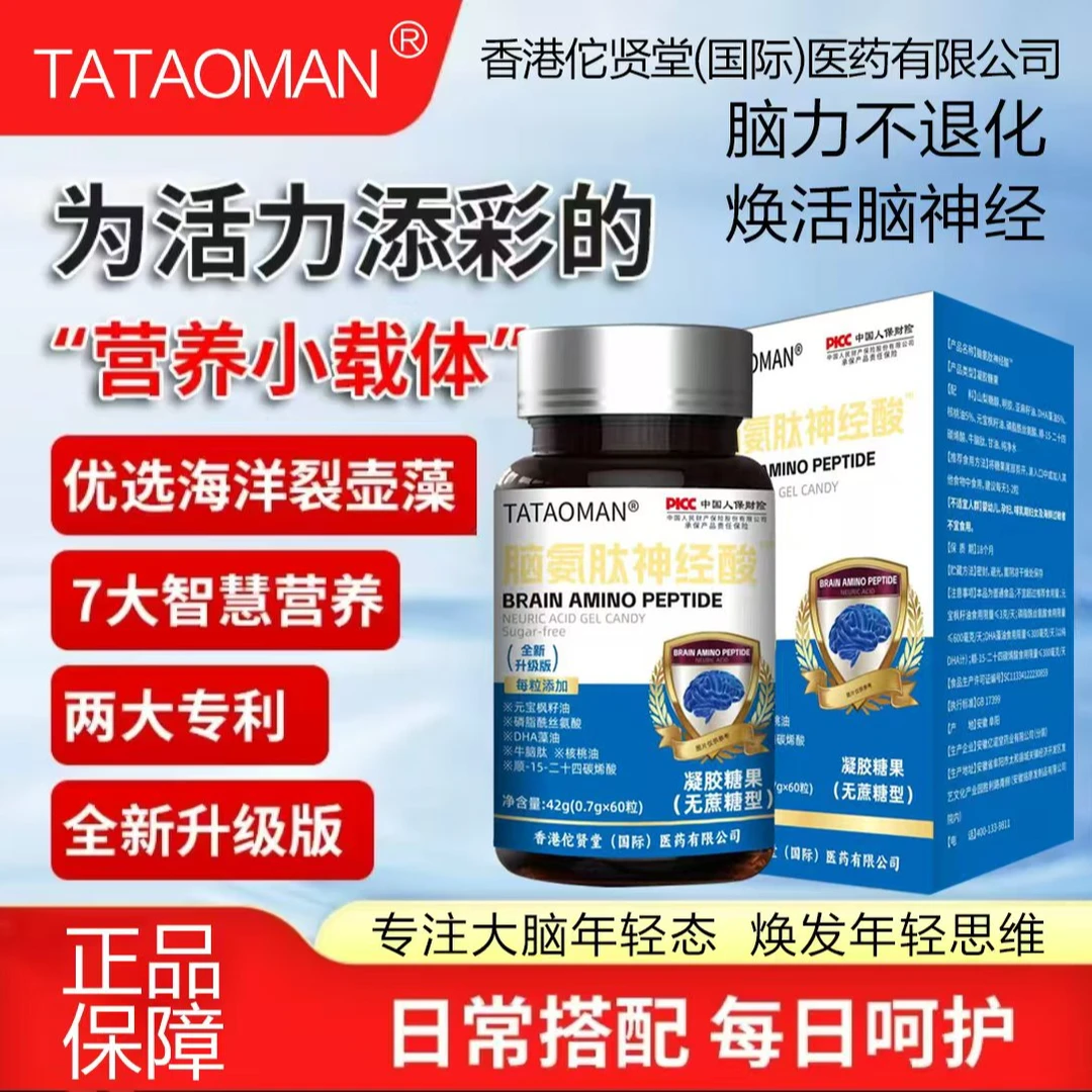 【官方正品】拍1补贴4发5瓶300粒脑活素神经酸磷丝酰丝氨酸60粒/盒