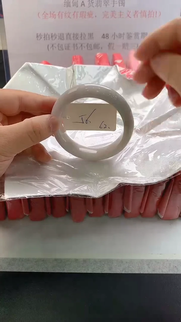 未镶嵌手镯翡翠62