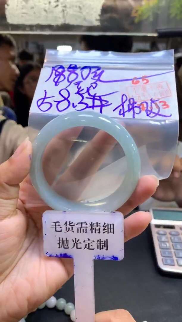 定制翡翠未镶嵌金**年拍一发一65