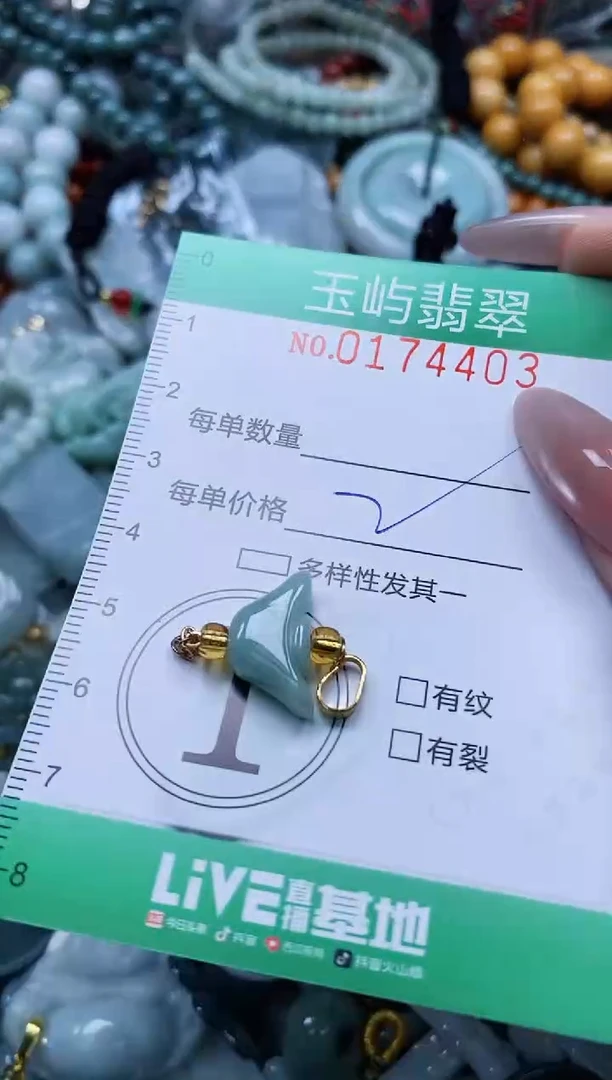 翡翠未镶嵌颈饰闪购0174403