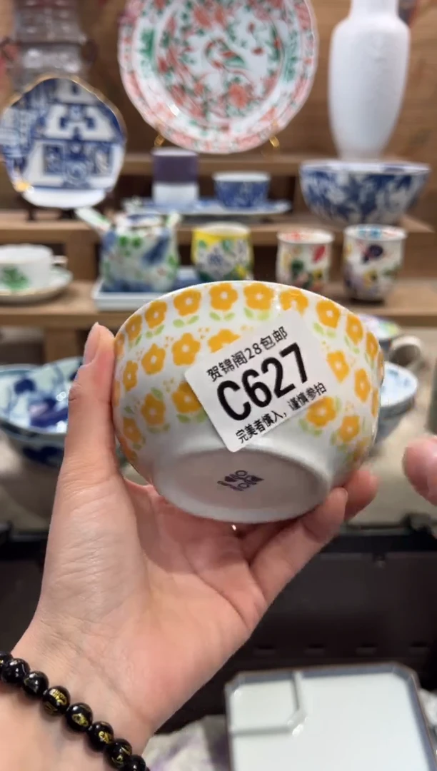 瓷片旺**儿      C627