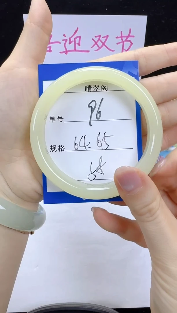 未镶嵌手镯石英质玉96