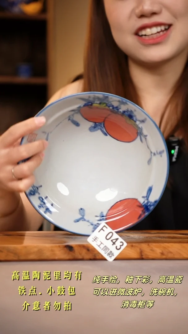 其他红**?F043陶然集器瓷器