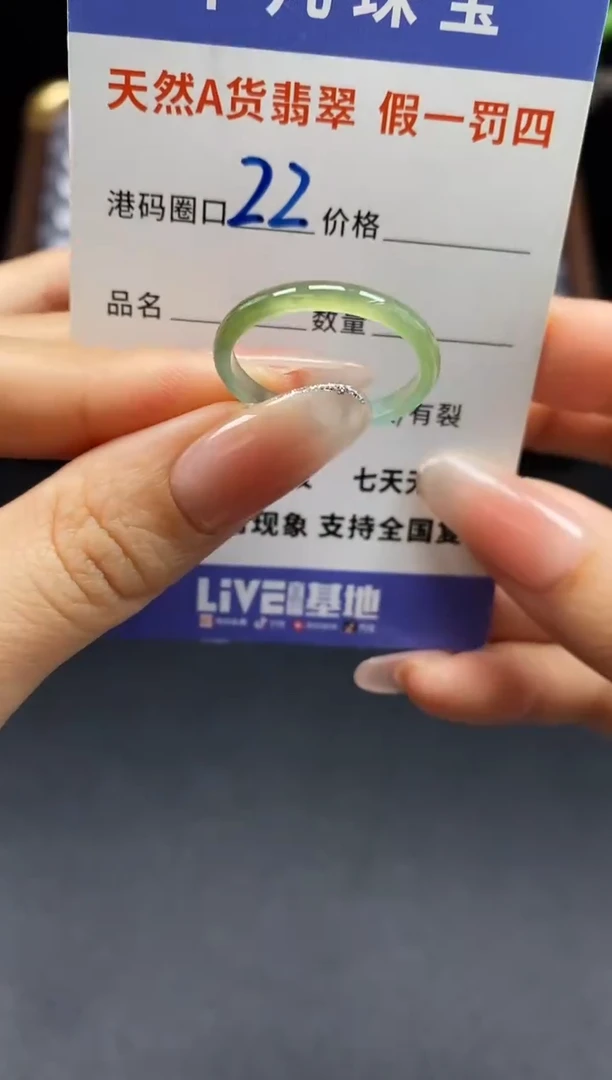 未镶嵌戒指翡翠天然A货翡翠137