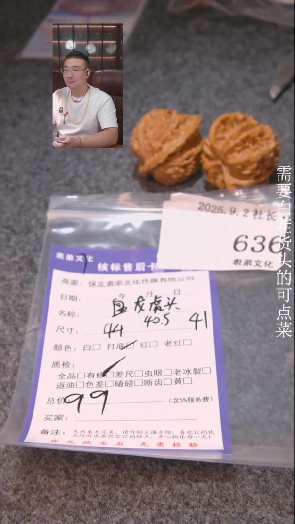 把件文玩核桃梦*盘龙虎头636表弟文化