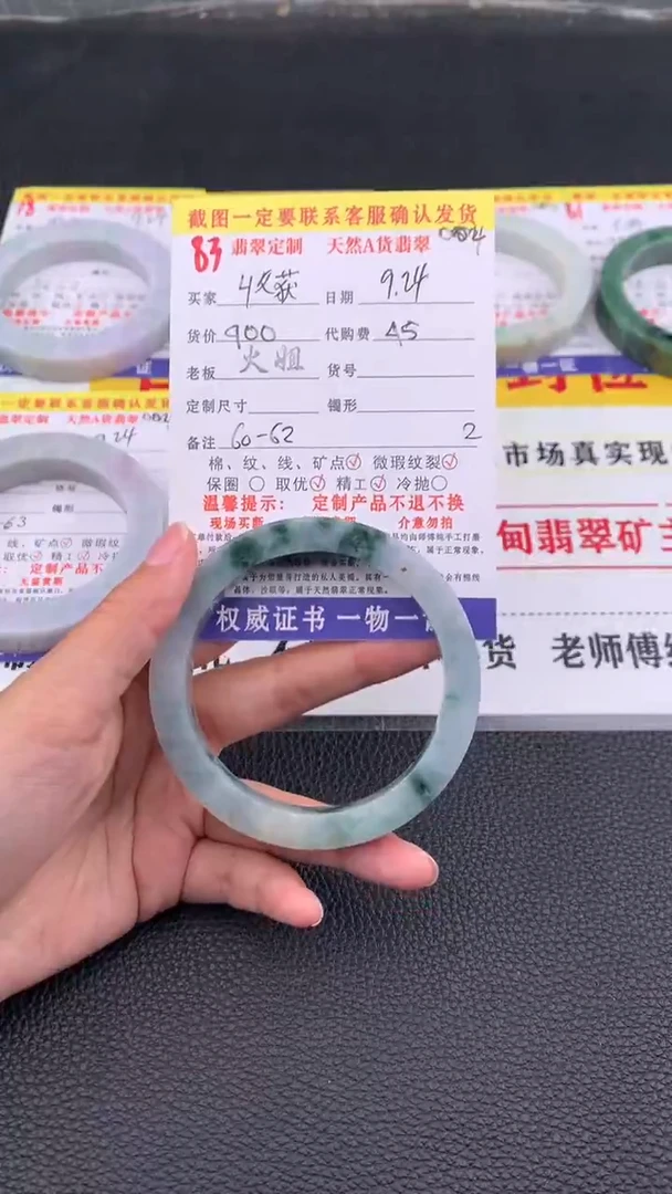 未镶嵌定制翡翠收**上83#翡翠手镯定制链接