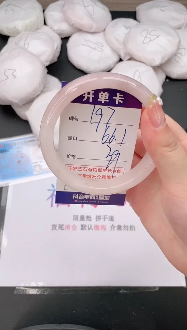 石英质玉手镯未镶嵌编号 197