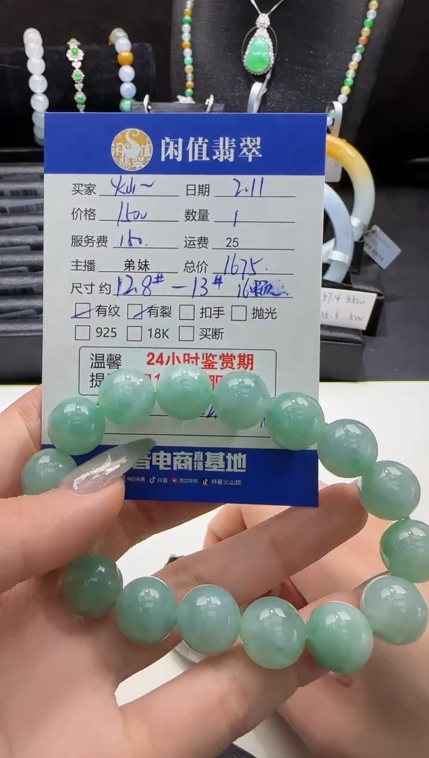 【闪购商品】翡翠手串未镶嵌翡翠珠串