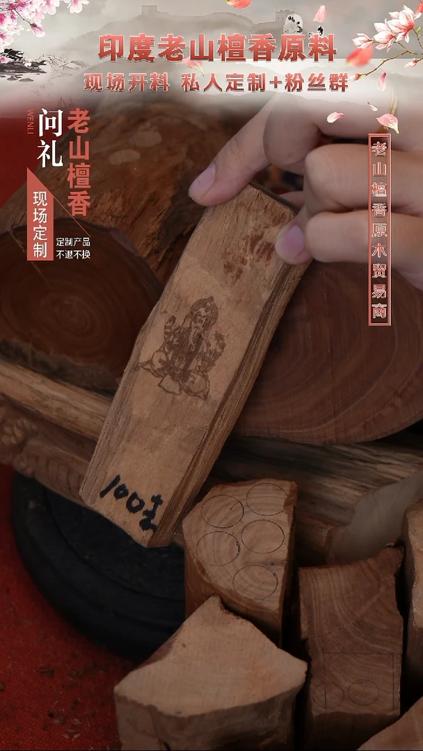 手串檀香木毅老山檀香雕刻