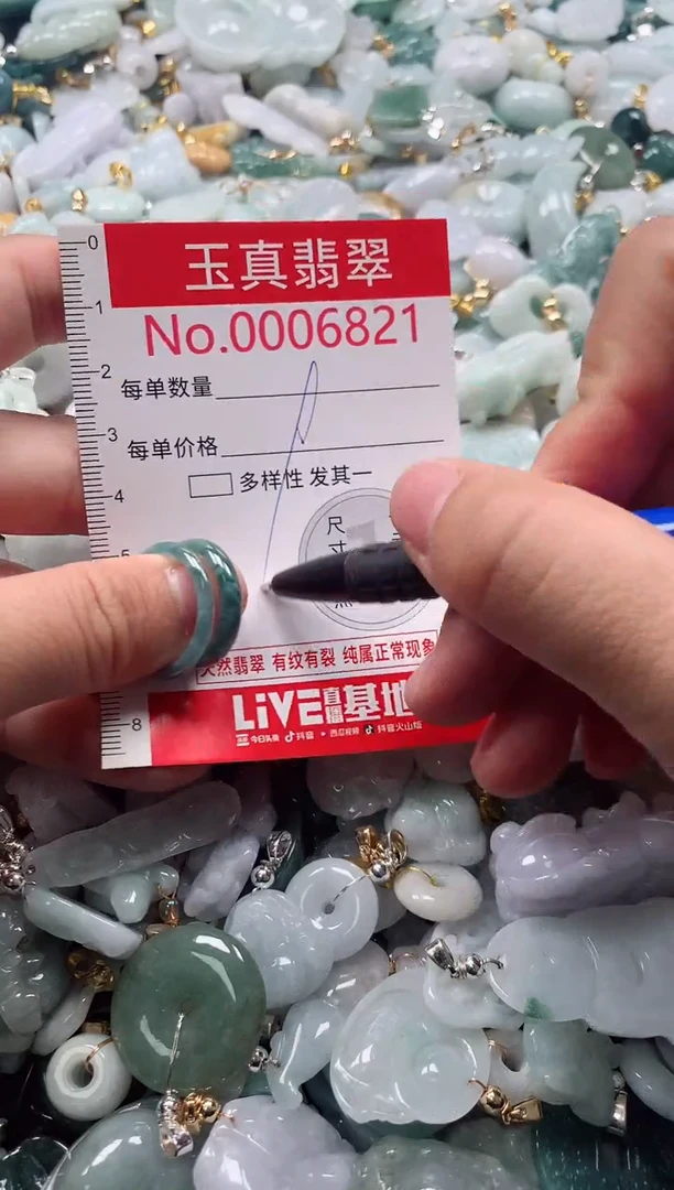 吊坠(不含链)未镶嵌翡翠6821