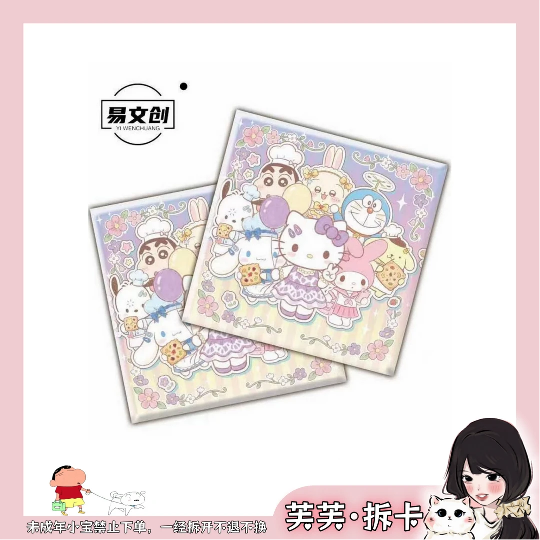 【芙】易文创KT萌友陶瓷冰箱贴盲盒 -默认代拆