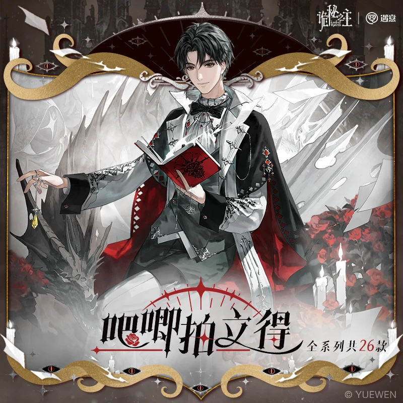 诡秘之主 吧唧拍立得 潮玩盲盒 代拆