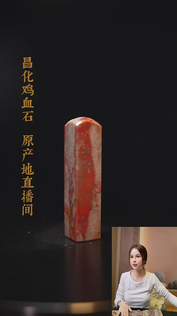 昌化石印石昌化原产地印章一方WS