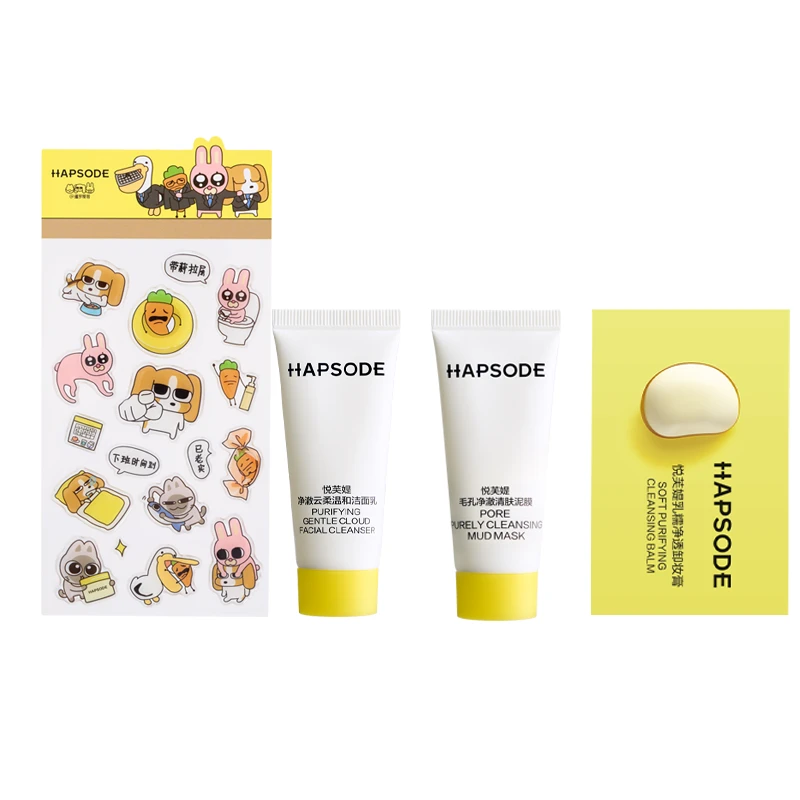 【联名款秒杀】旅行装洁面乳20g+泥膜10g+卸妆膏3g+联名贴纸