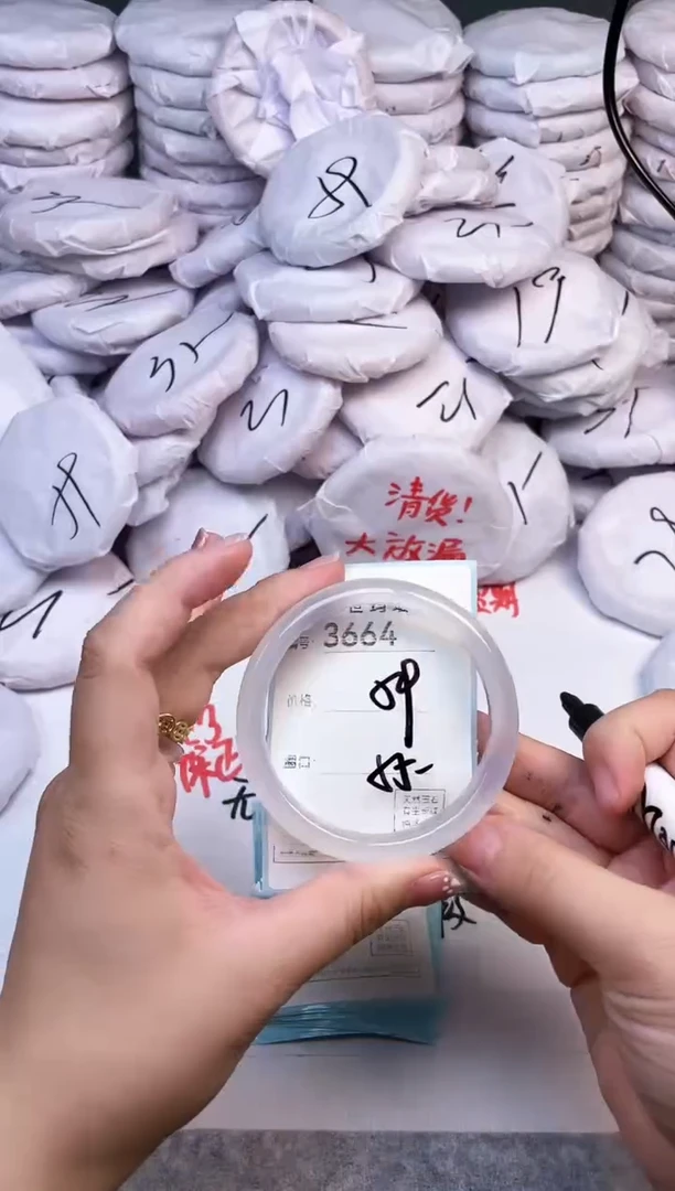 手镯玛瑙/玉髓未镶嵌3664
