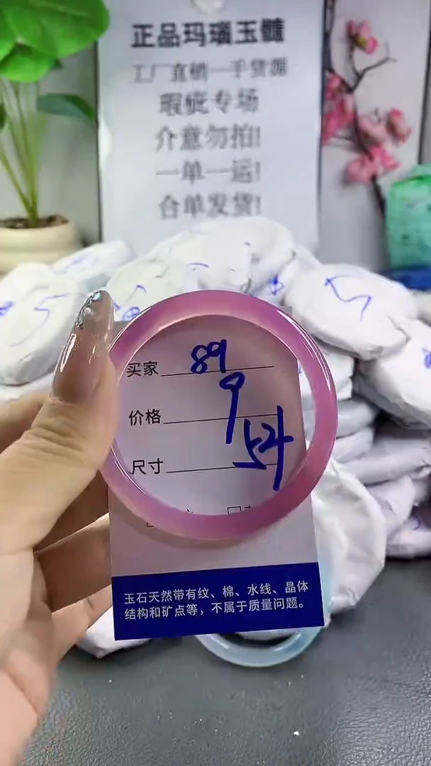 玛瑙/玉髓手镯未镶嵌89