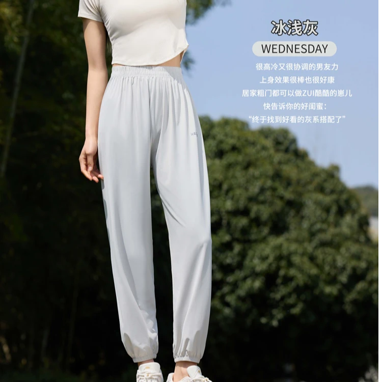 防晒星期裤原纱薄款休闲裤女夏冰丝凉凉裤高腰垂感束脚81060