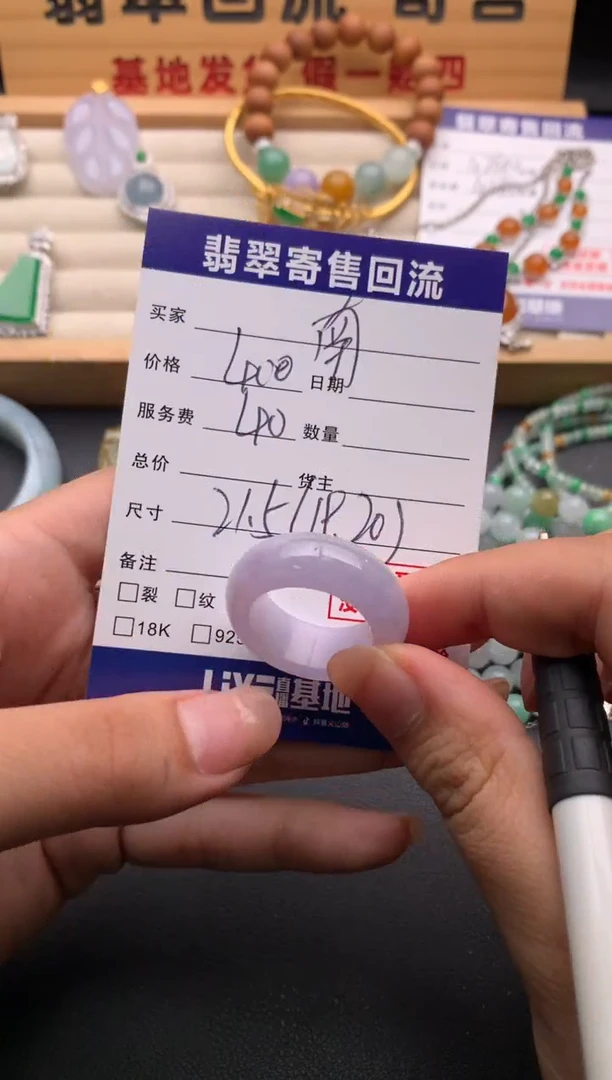 翡翠戒圈未镶嵌南*10136246