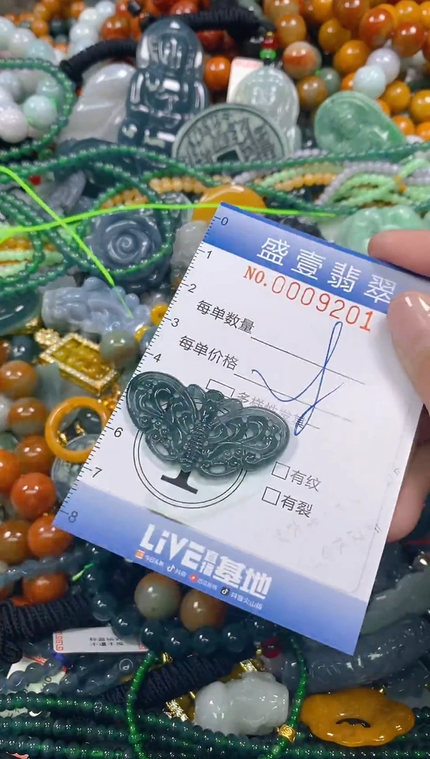 颈饰未镶嵌翡翠闪购0009201