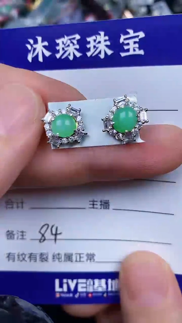 银S925镶嵌戒指翡翠8400