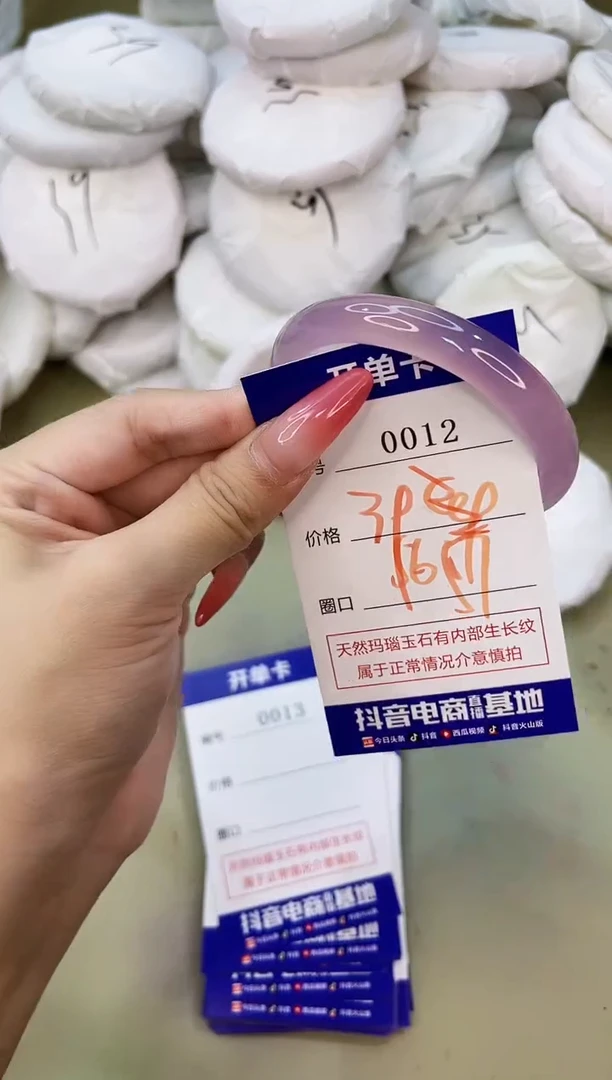 手镯玛瑙/玉髓未镶嵌0012
