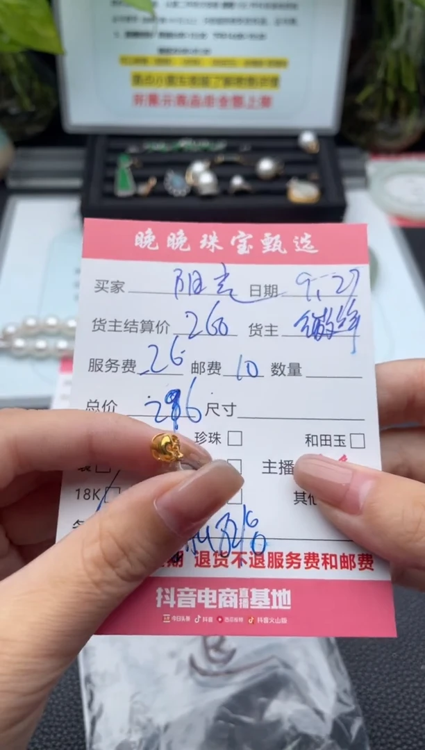 颈饰18K金镶嵌水晶阳**～吊坠