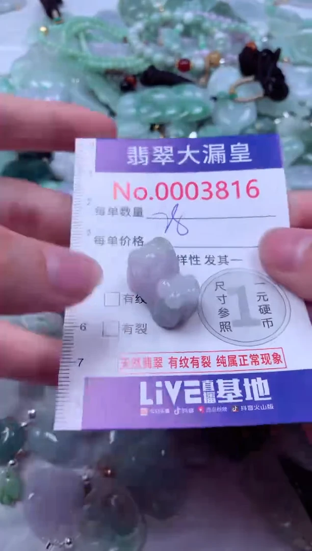 吊坠(不含链)未镶嵌翡翠3816
