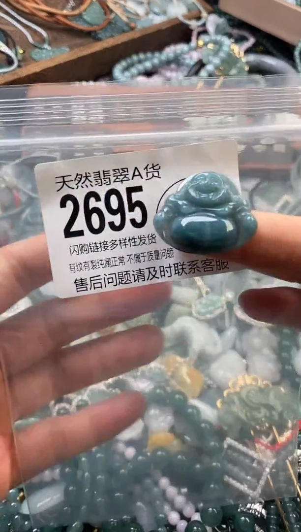 颈饰未镶嵌翡翠翡翠2695