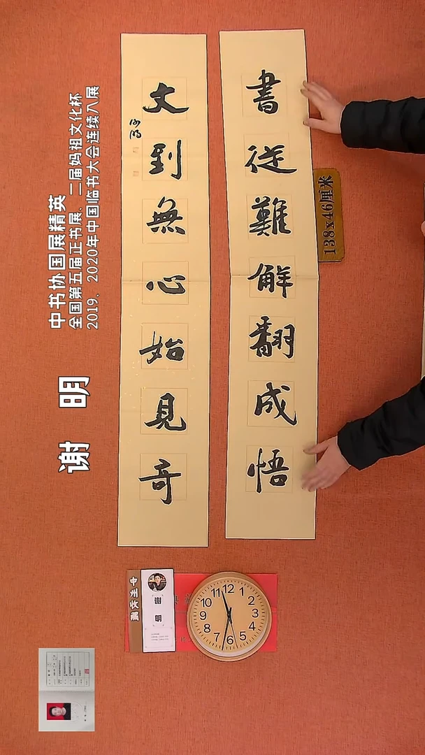 【闪购商品】书法55        谢明书法作品