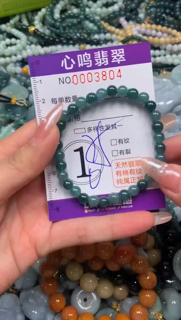 颈饰未镶嵌翡翠闪购003804