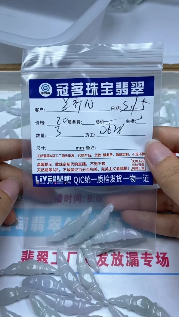 【闪购商品】翡翠未镶嵌手饰翡翠 手牌