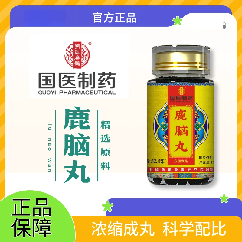 【国医制药】鹿脑丸100g/瓶  V