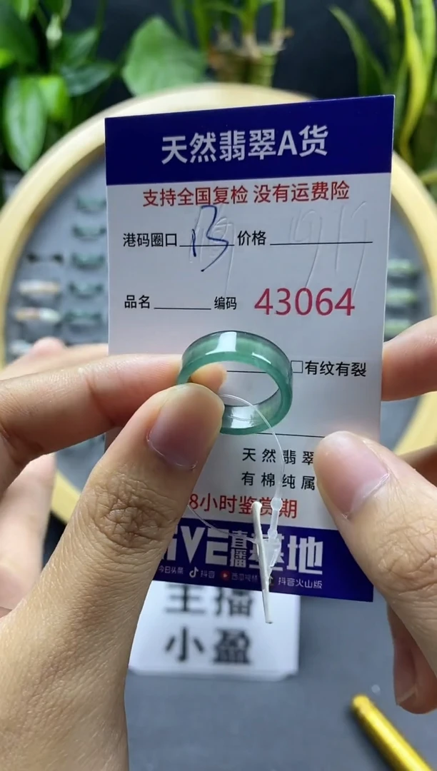 翡翠戒指未镶嵌天然A货翡翠3064