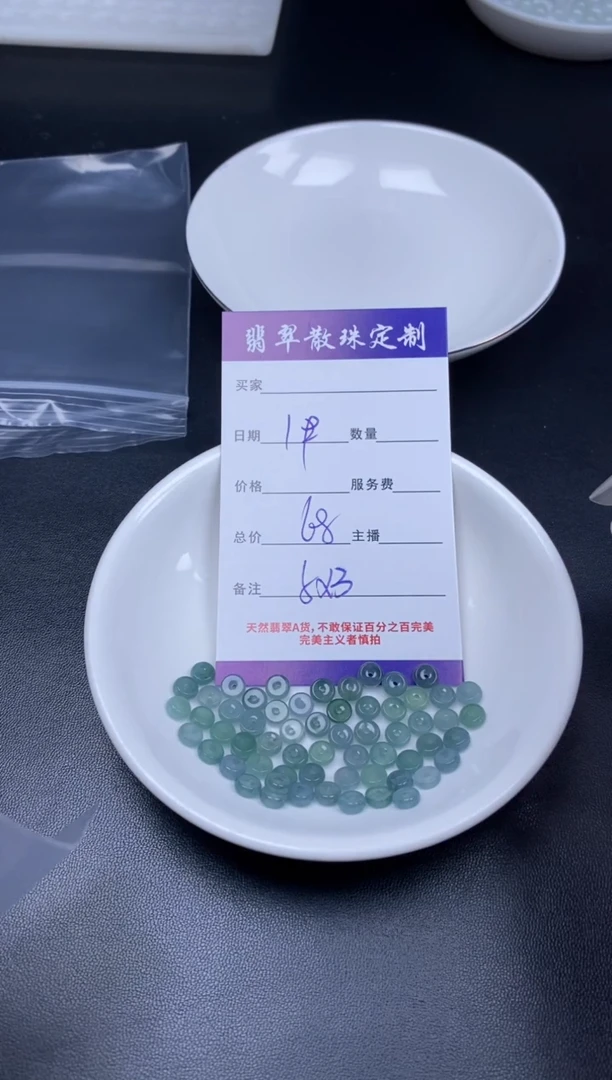 颈饰未镶嵌翡翠贞城散珠批发DIY编制