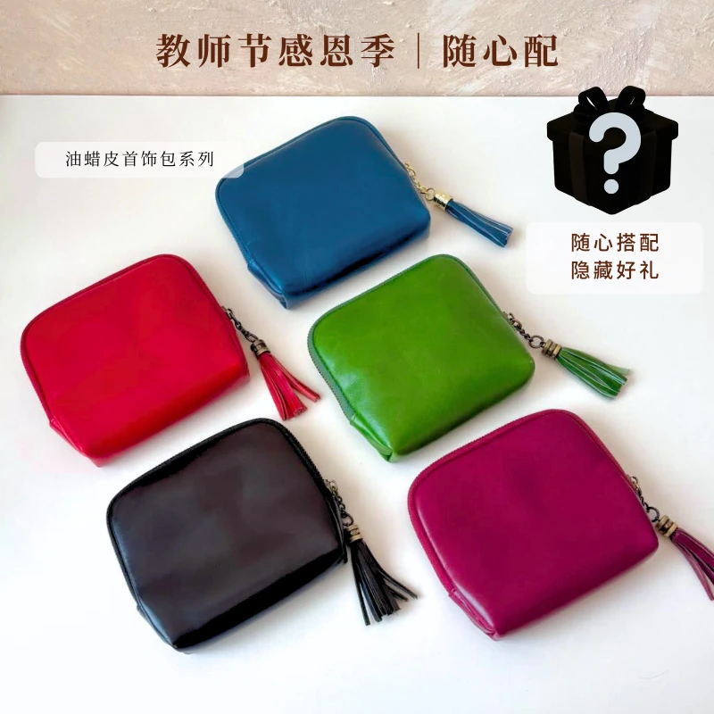 苏木直播「教师节随心配」便携高级耳环戒指首饰收纳包项链饰品