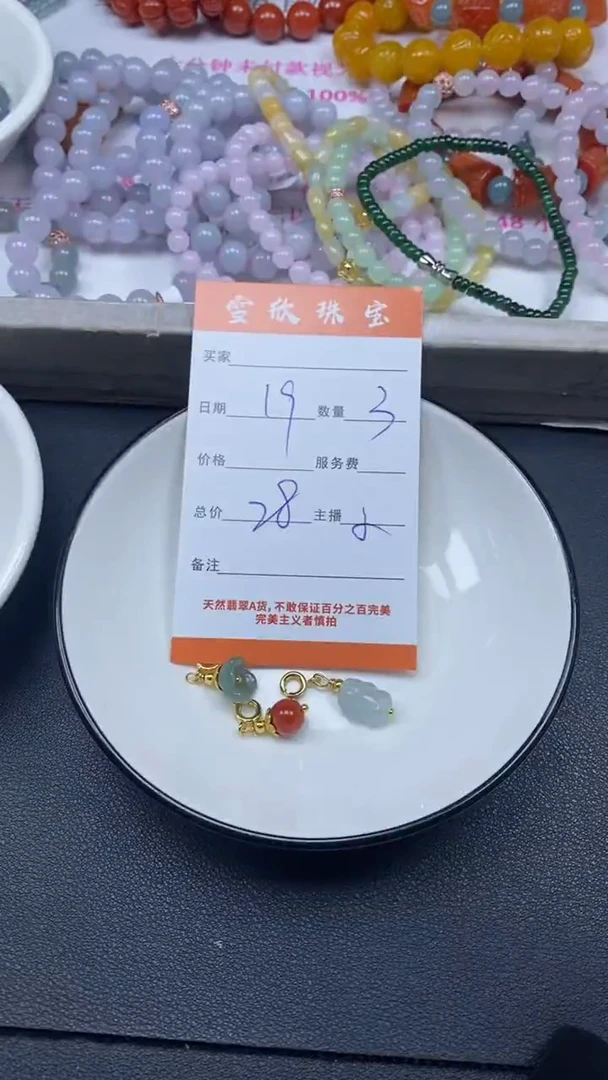 颈饰未镶嵌翡翠雪欣散珠定制diy