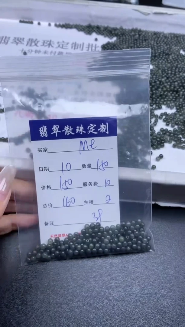 颈饰未镶嵌翡翠M****a贞城散珠批发DIY编制