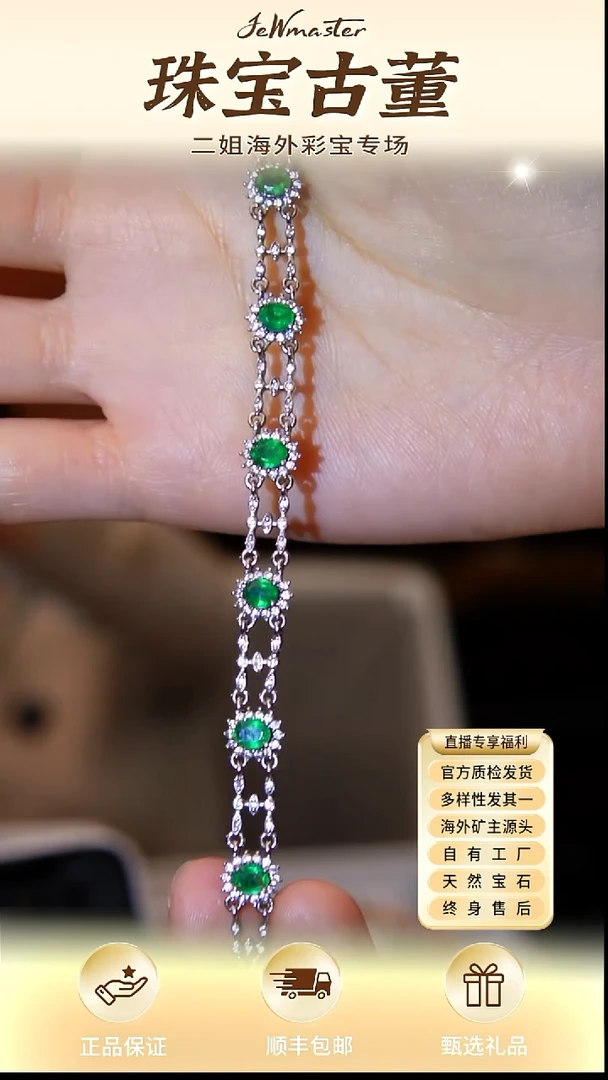 银S925镶嵌手链祖母绿祖母绿手链