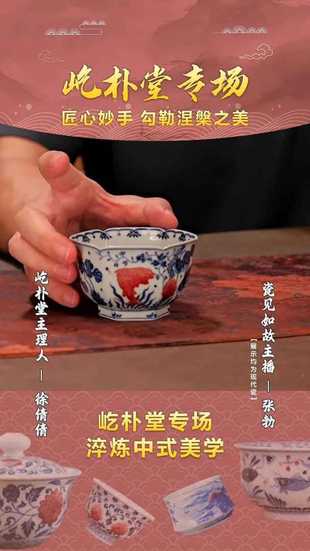【瓷见如故】屹朴堂@@yipu1079