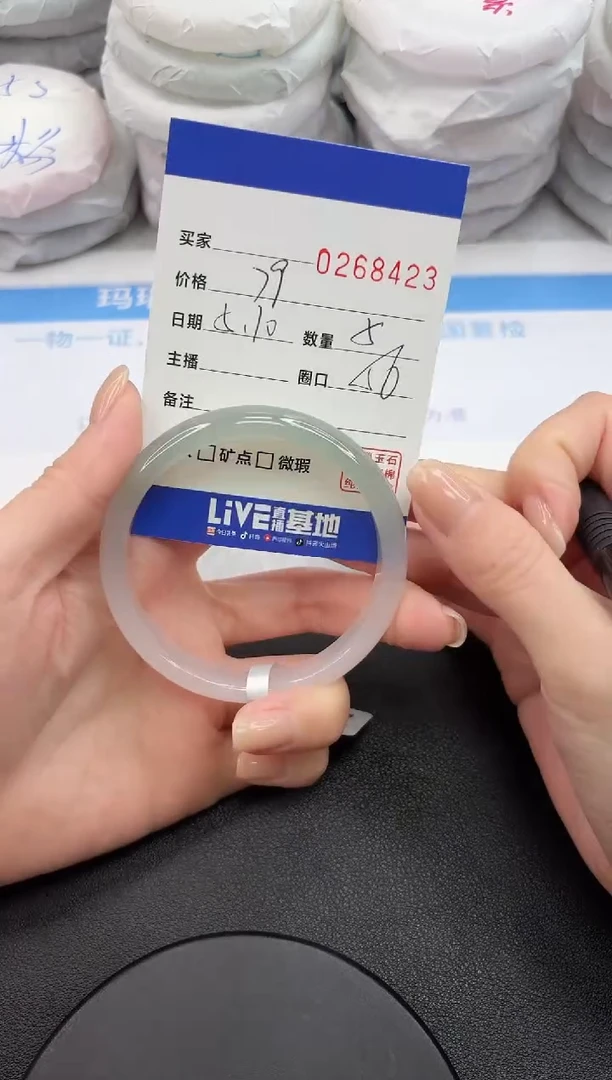 玛瑙/玉髓手镯未镶嵌8423