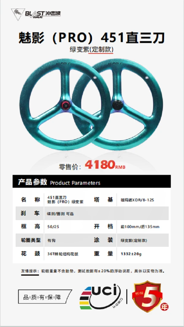 20寸451直三刀冲击波碳纤维轮组适用于大行燕欧小轮自行车三刀轮