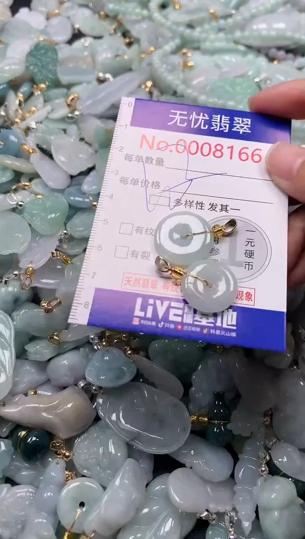 吊坠(不含链)未镶嵌翡翠8166