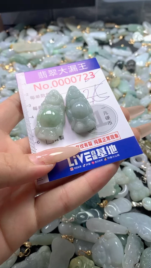 【闪购商品】翡翠吊坠(不含链)未镶嵌723