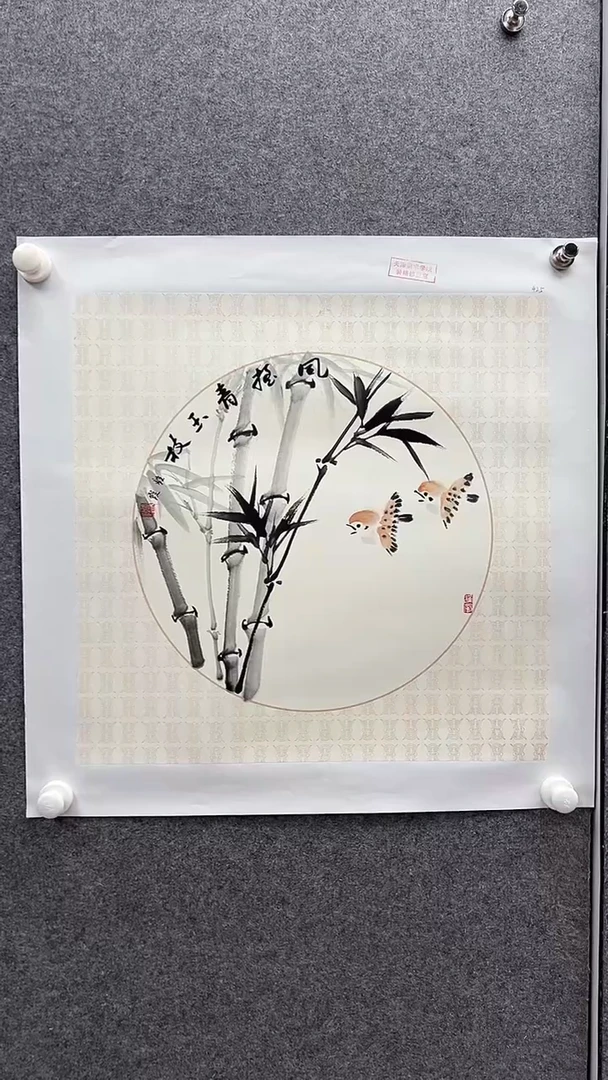 国画书画报艺术臻选A363