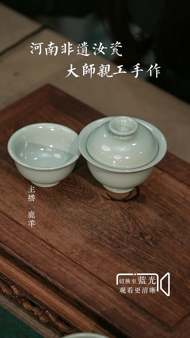 小元宝两才盖碗+压手杯（微瑕套）羊