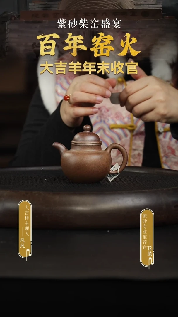 茶壶紫砂15 本山绿柴烧 小掇球 120cc左右