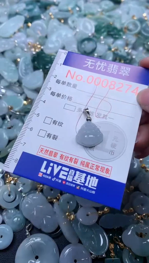 翡翠未镶嵌吊坠(不含链)8274