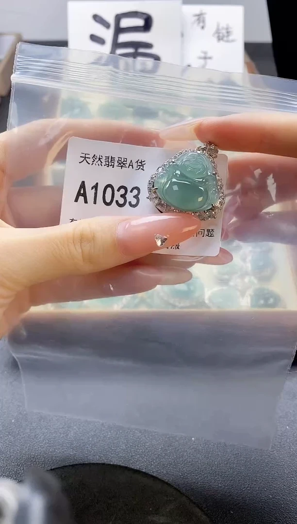 吊坠(赠链)未镶嵌翡翠天然翡翠A货