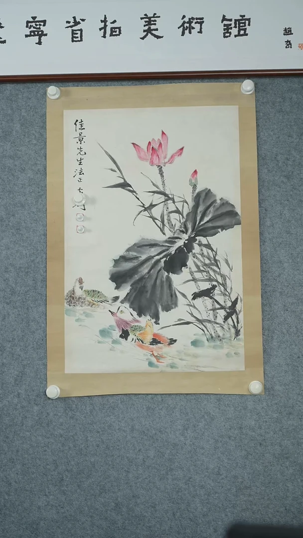竖款【辽拍】王先生-画作（2.8平尺）V250709-2-243
